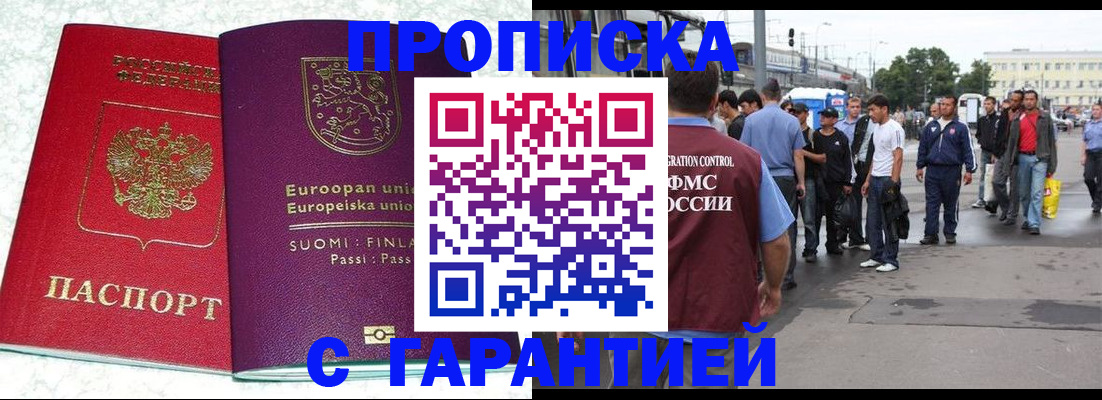 временная регистрация в Бутурлиновке