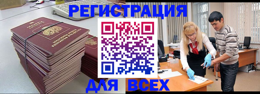 прописка для военкомата в Бутурлиновке