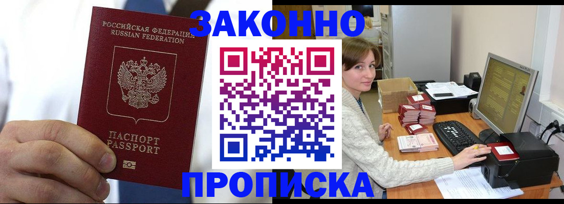 где прописаться в Бутурлиновке