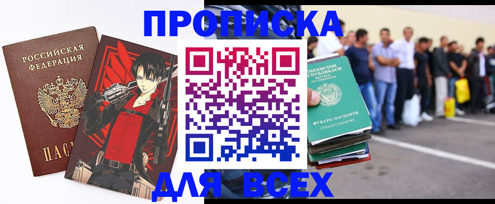 временная регистрация недорого в Бутурлиновке