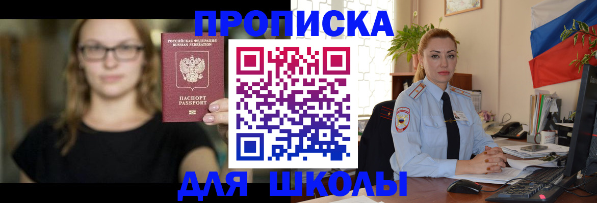 прописка поиск в Бутурлиновке