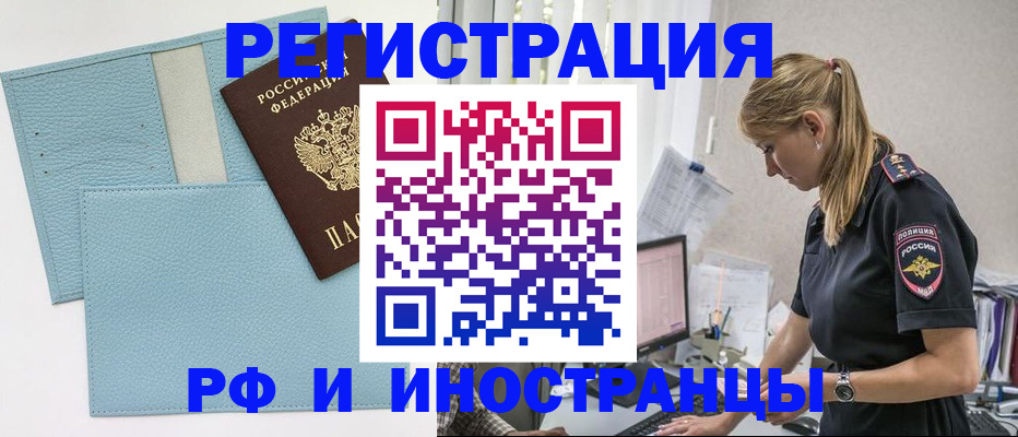 прописка для военкомата в Бутурлиновке