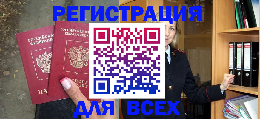 прописка иностранных граждан в Бутурлиновке