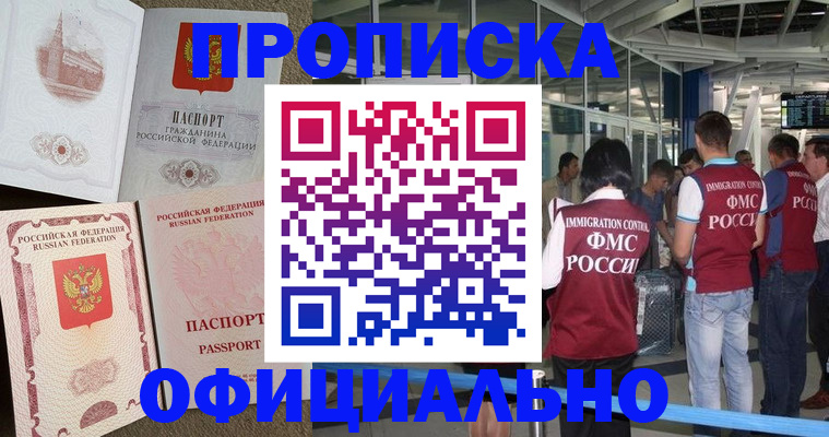 временная регистрация купить в Бутурлиновке