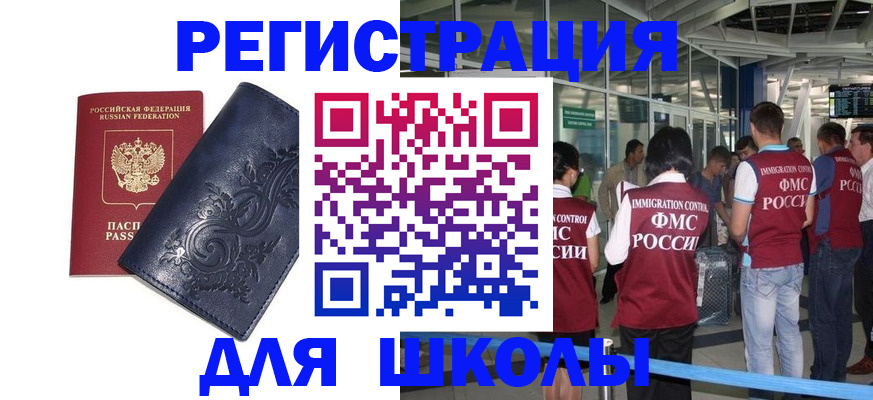 прописка паспорт в Бутурлиновке