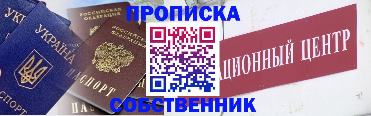 прописка штамп в Бутурлиновке
