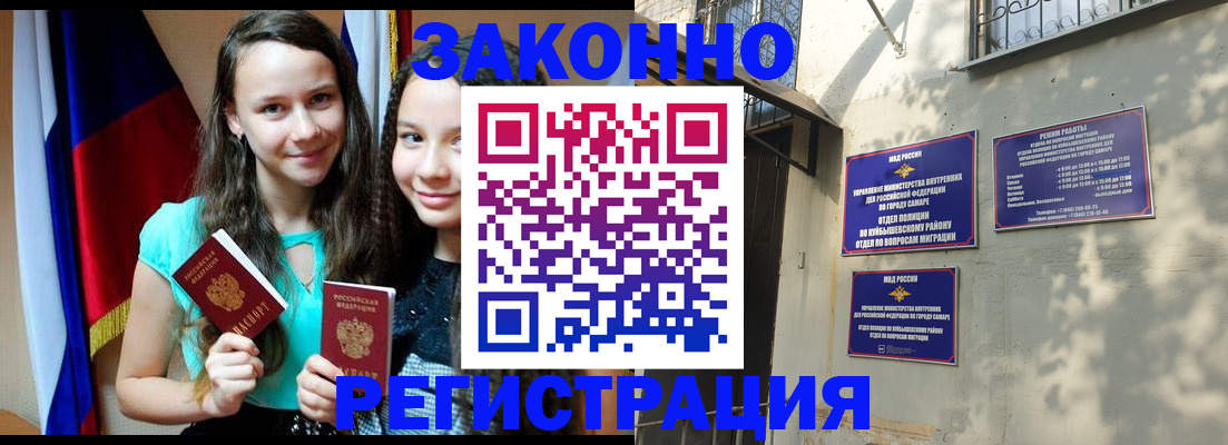 временная регистрация купить в Бутурлиновке