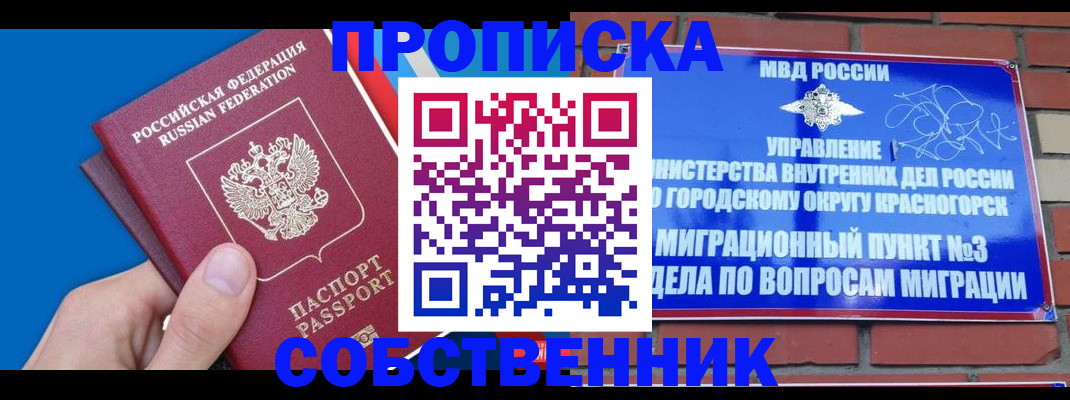 прописка штамп в Бутурлиновке