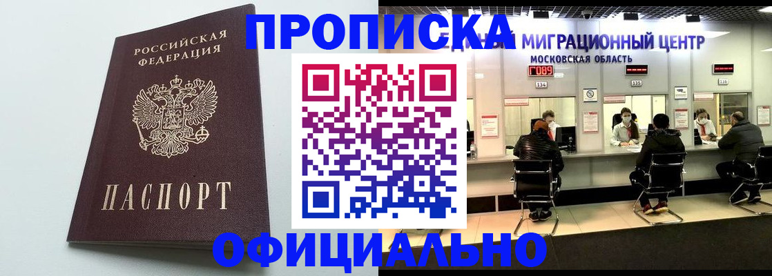 временная регистрация законно в Бутурлиновке